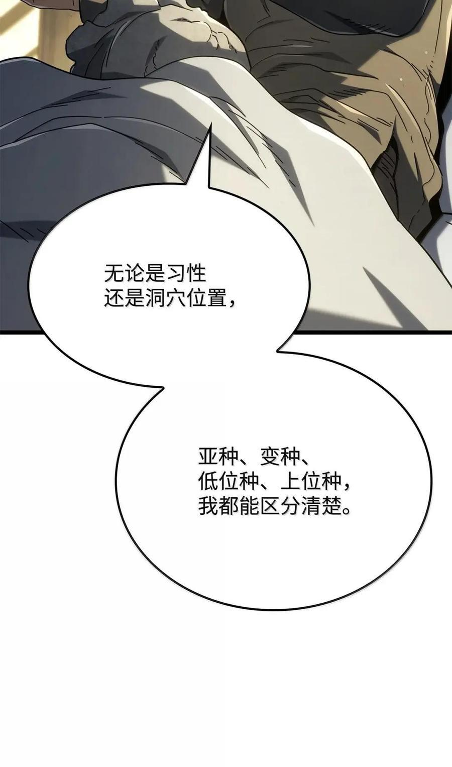 113 捐赠 第24页