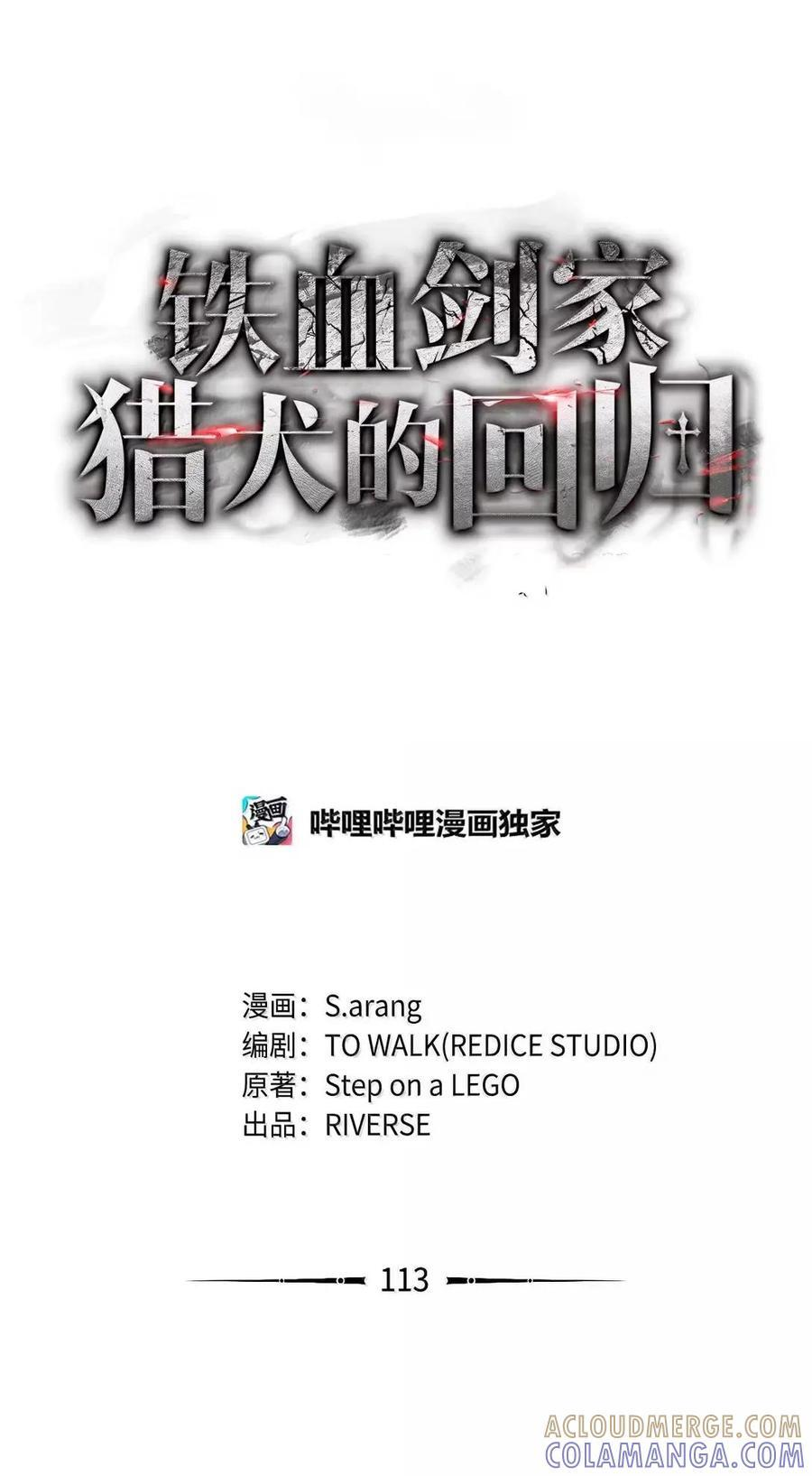 113 捐赠 第29页