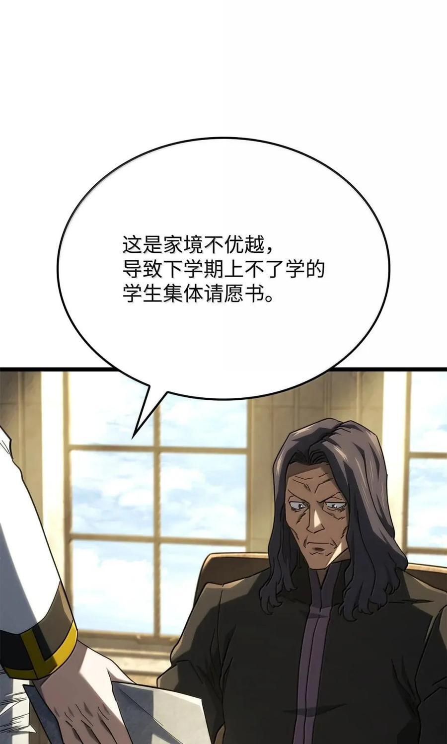113 捐赠 第36页