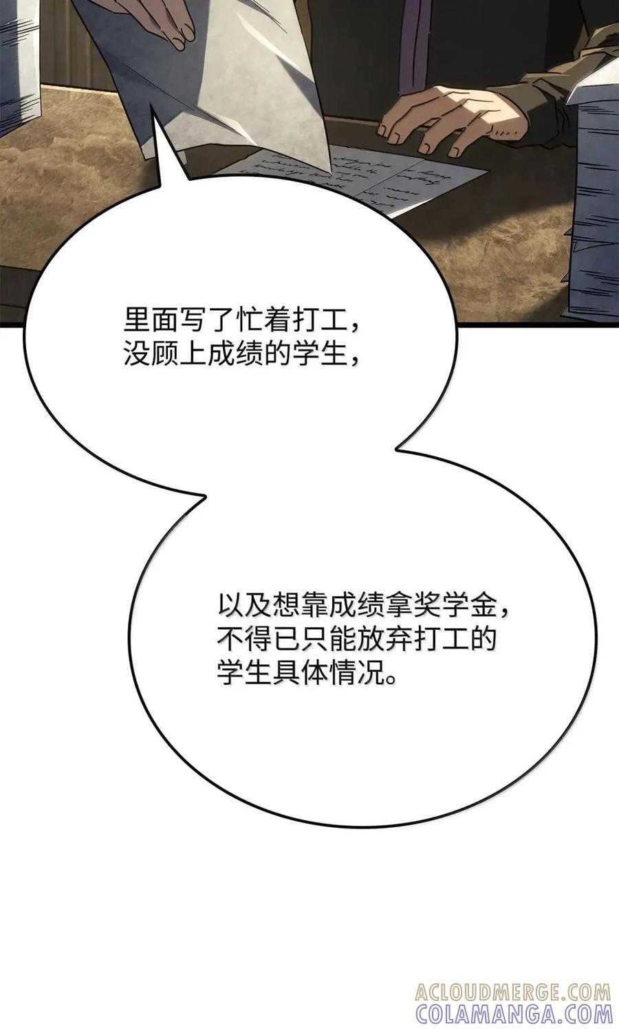 113 捐赠 第37页