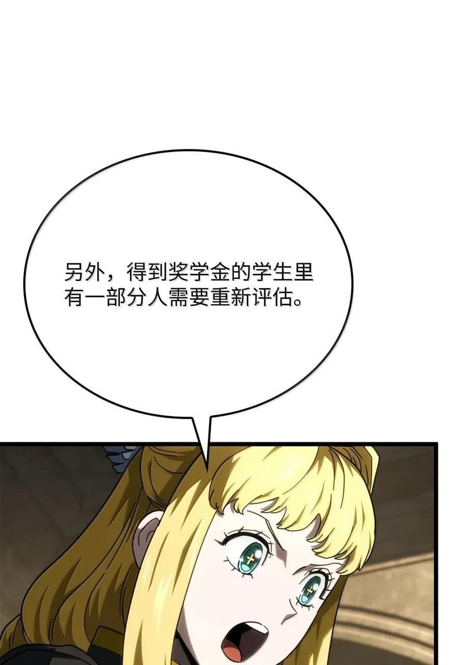 113 捐赠 第38页