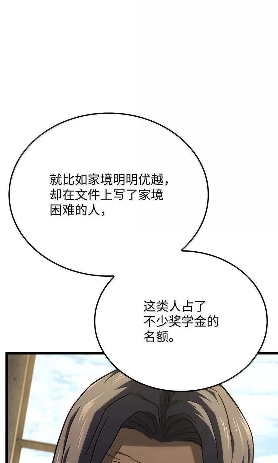 113 捐赠 第40页