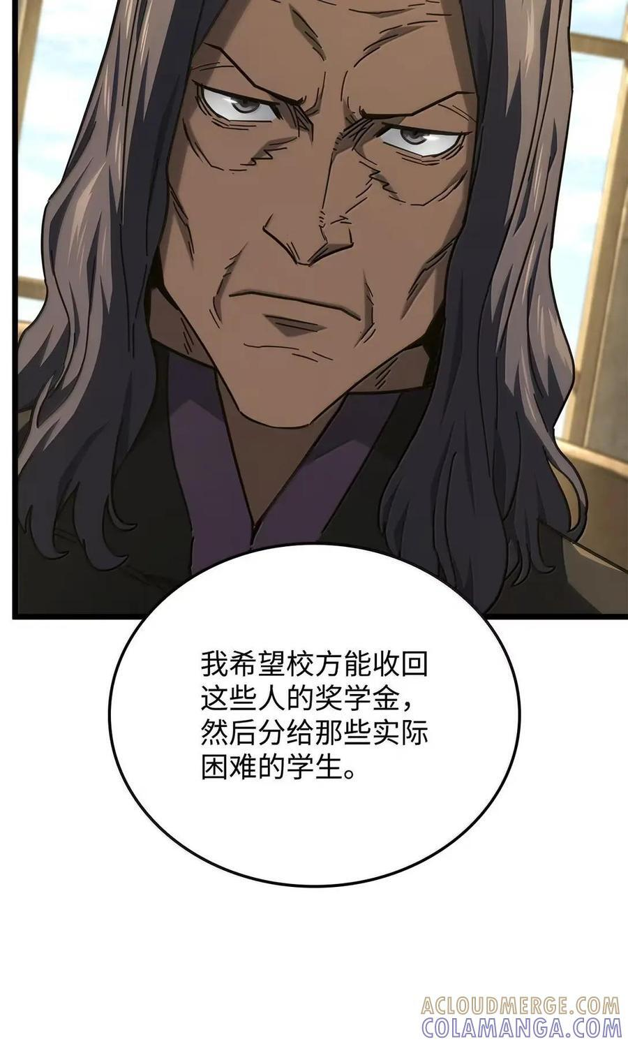 113 捐赠 第41页