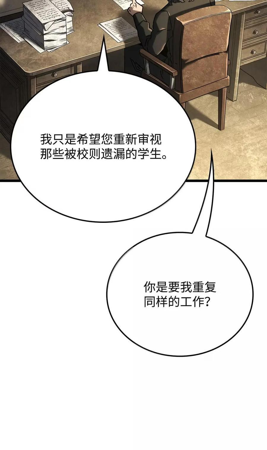 113 捐赠 第43页