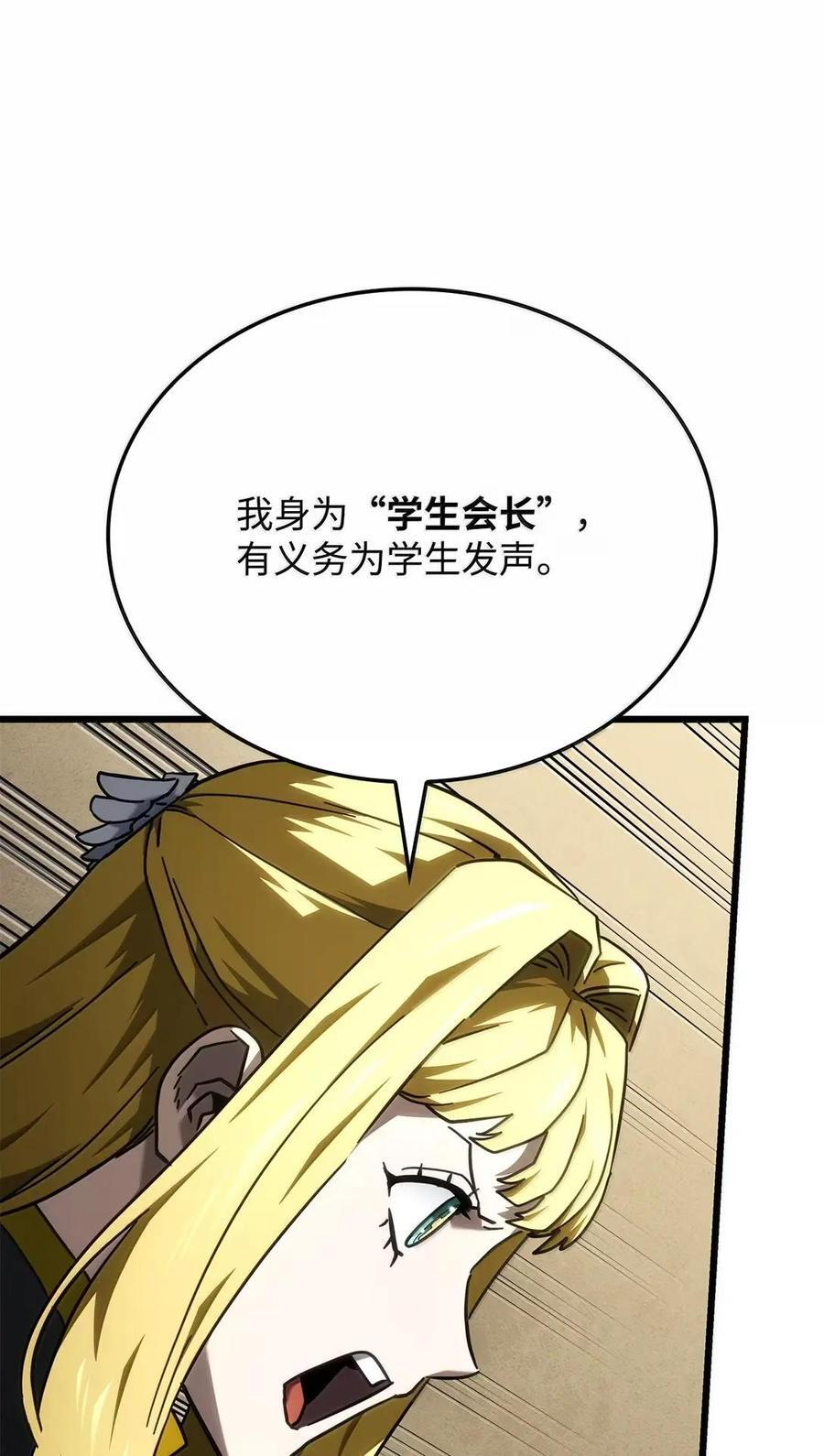 113 捐赠 第44页