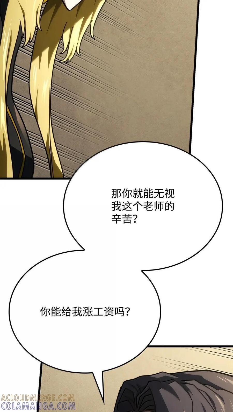 113 捐赠 第45页