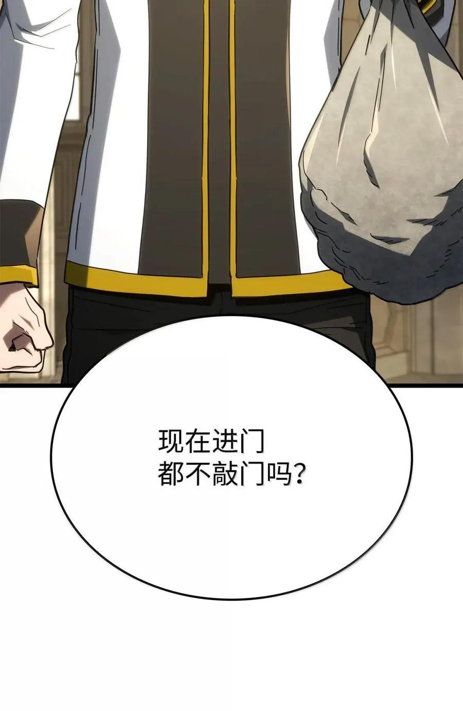 113 捐赠 第52页
