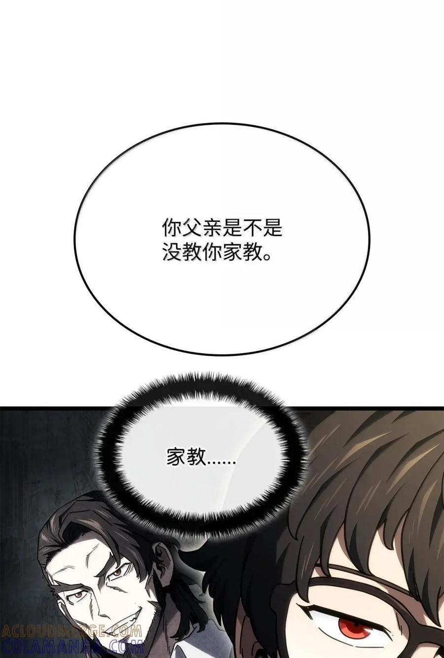 113 捐赠 第53页