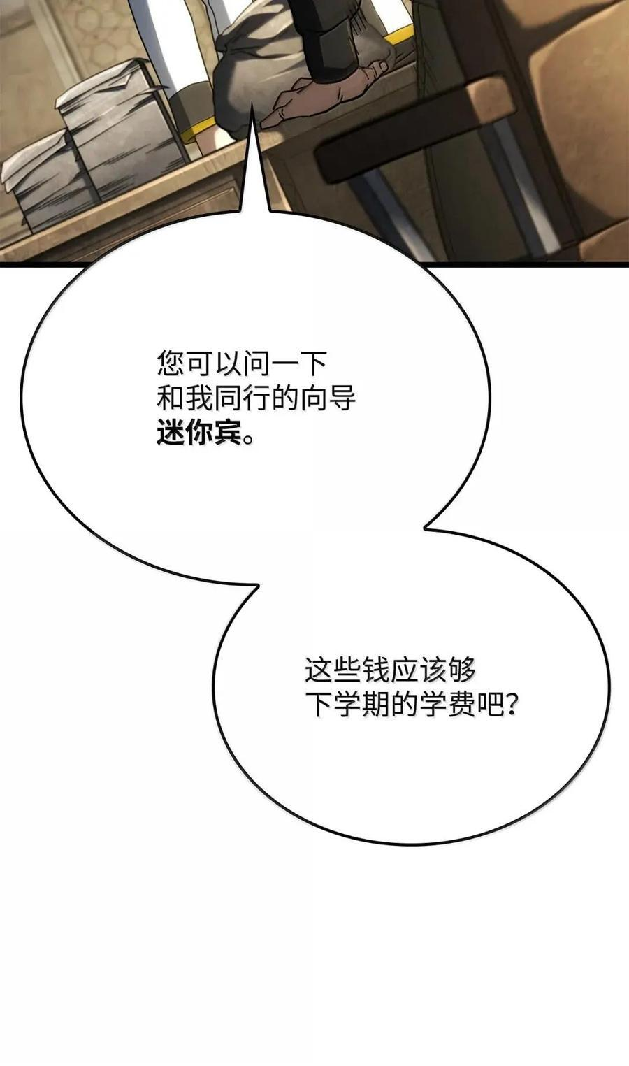 113 捐赠 第68页