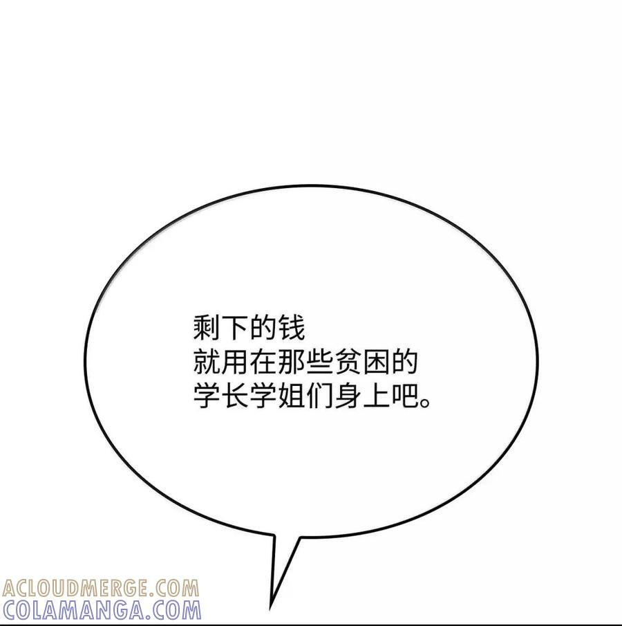 113 捐赠 第73页