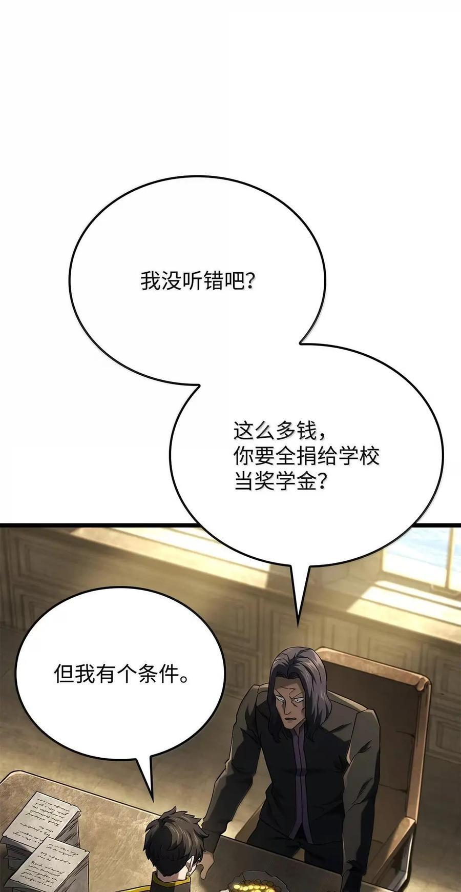 113 捐赠 第75页