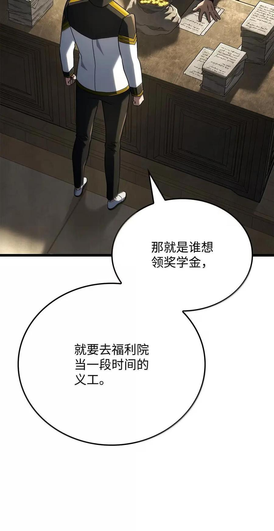 113 捐赠 第76页