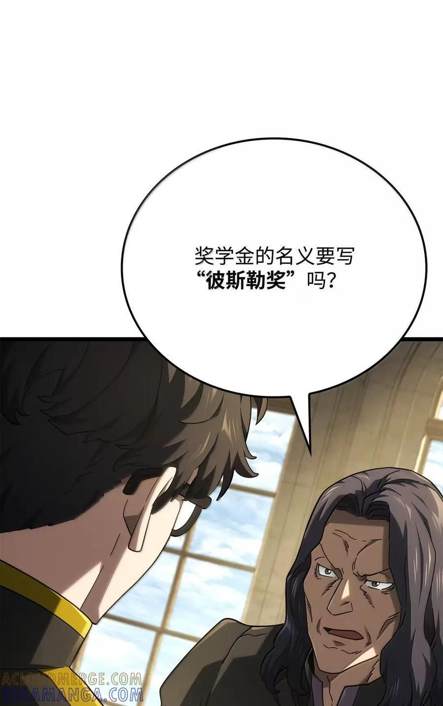 113 捐赠 第77页