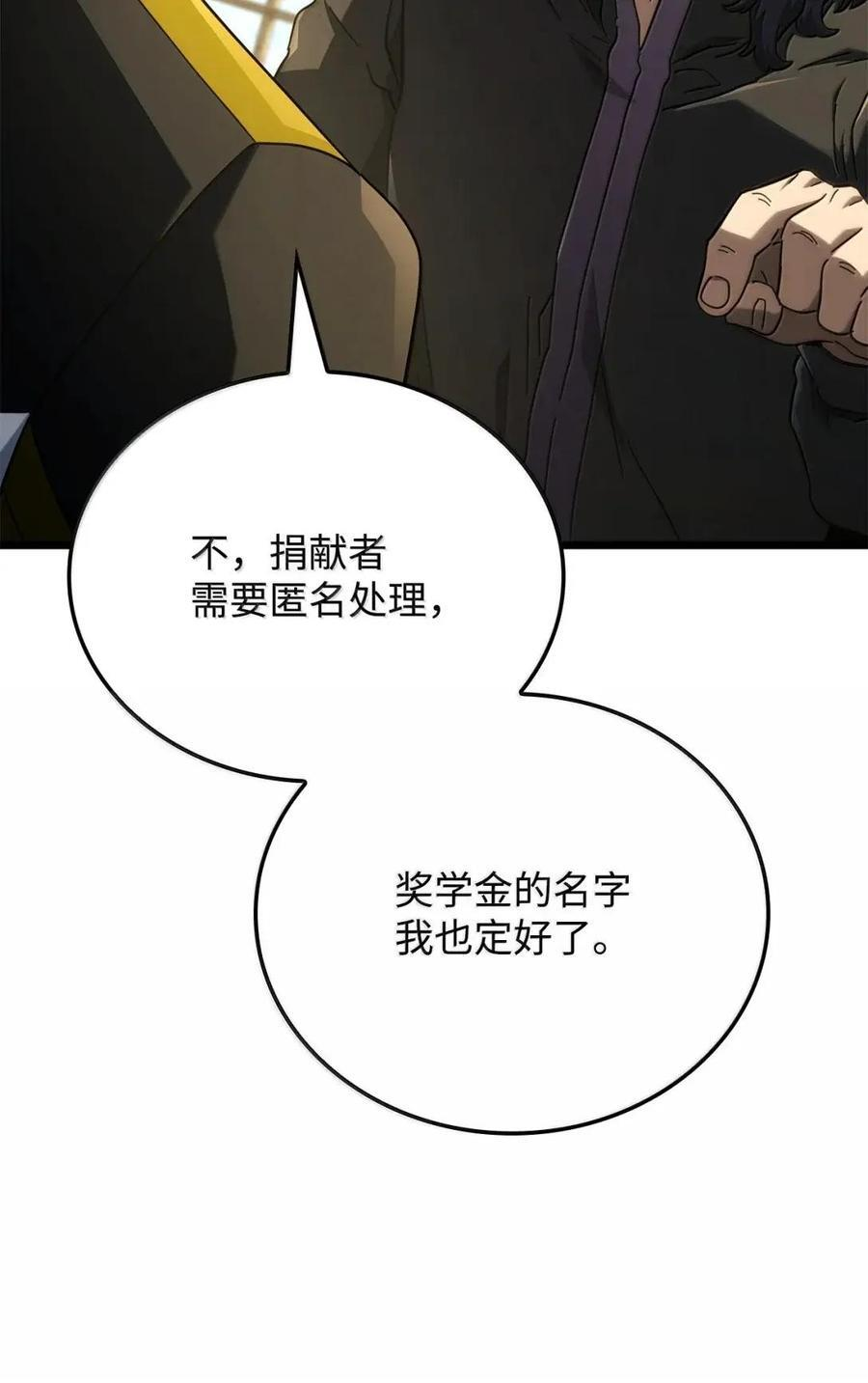 113 捐赠 第78页