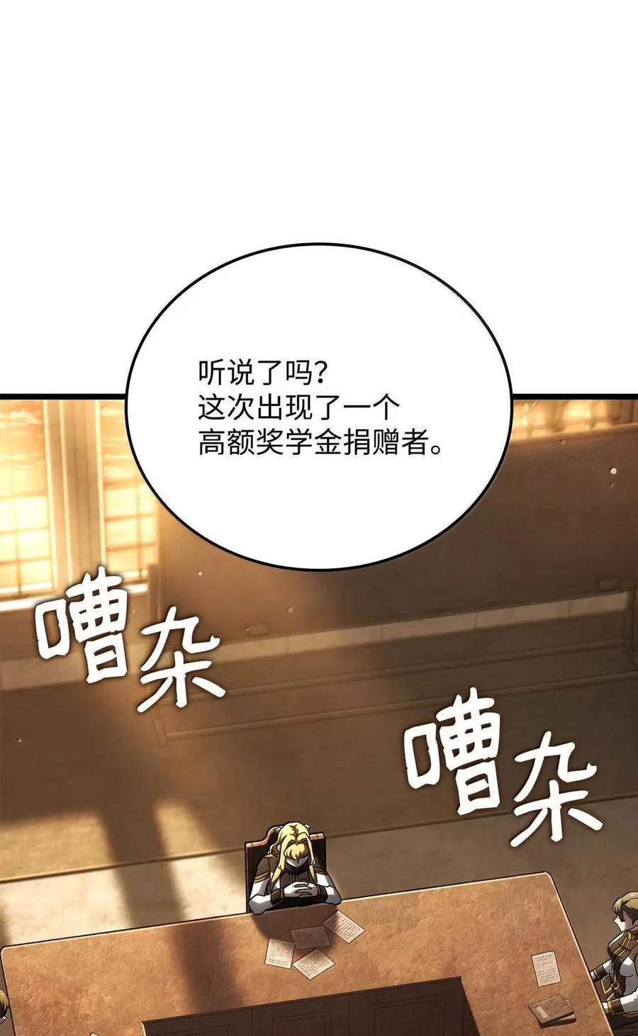 113 捐赠 第84页