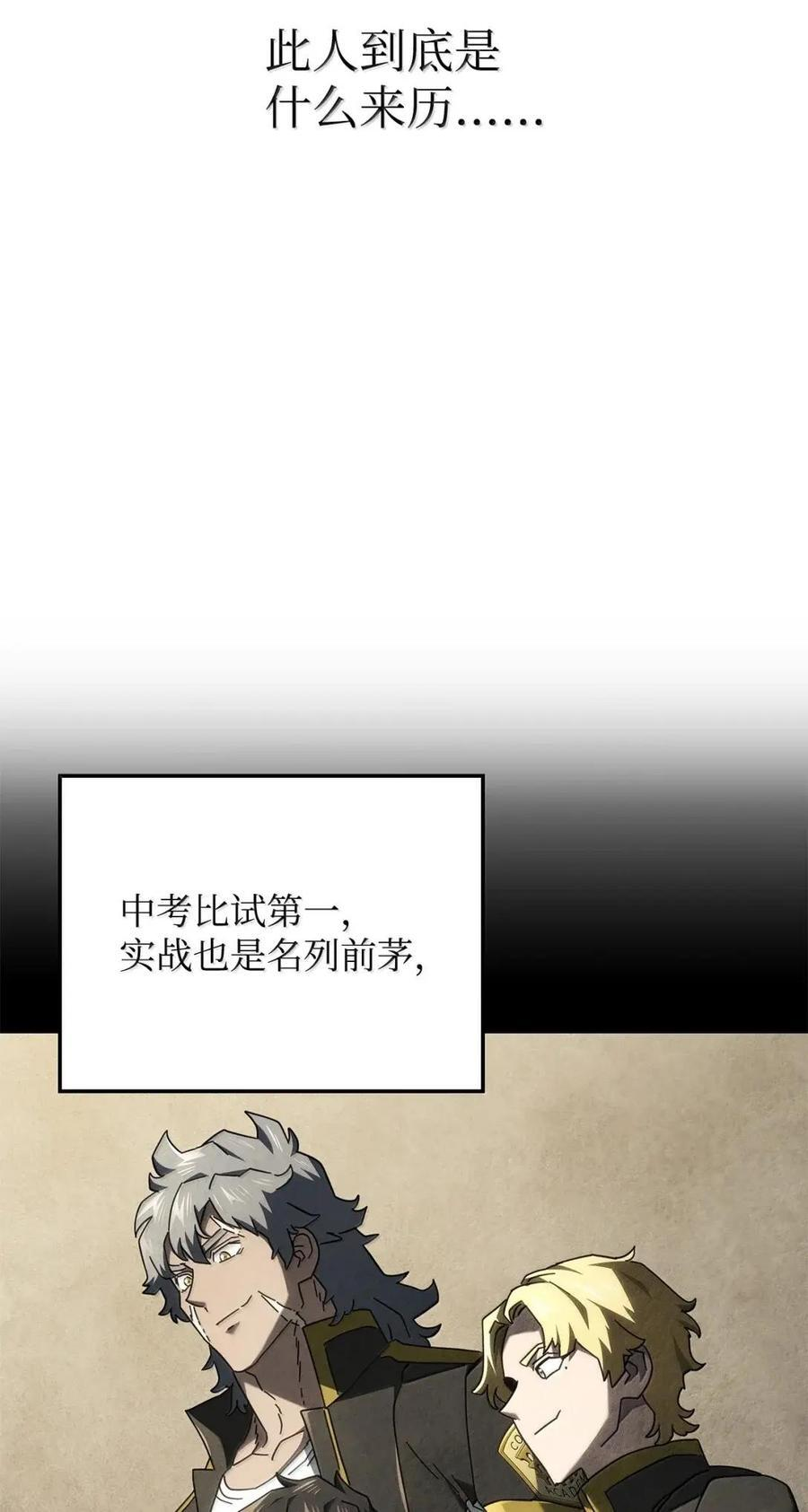 113 捐赠 第88页