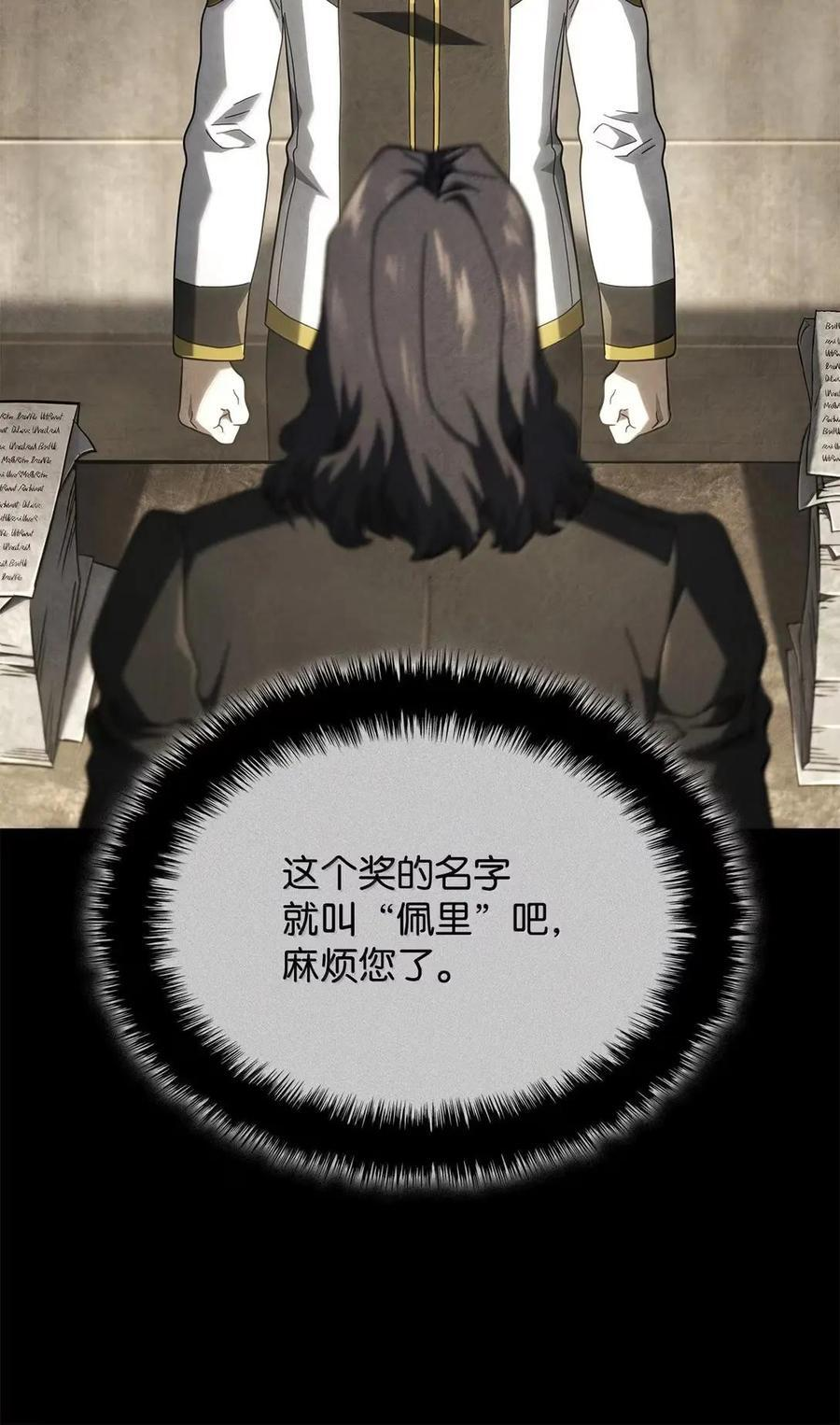 113 捐赠 第91页