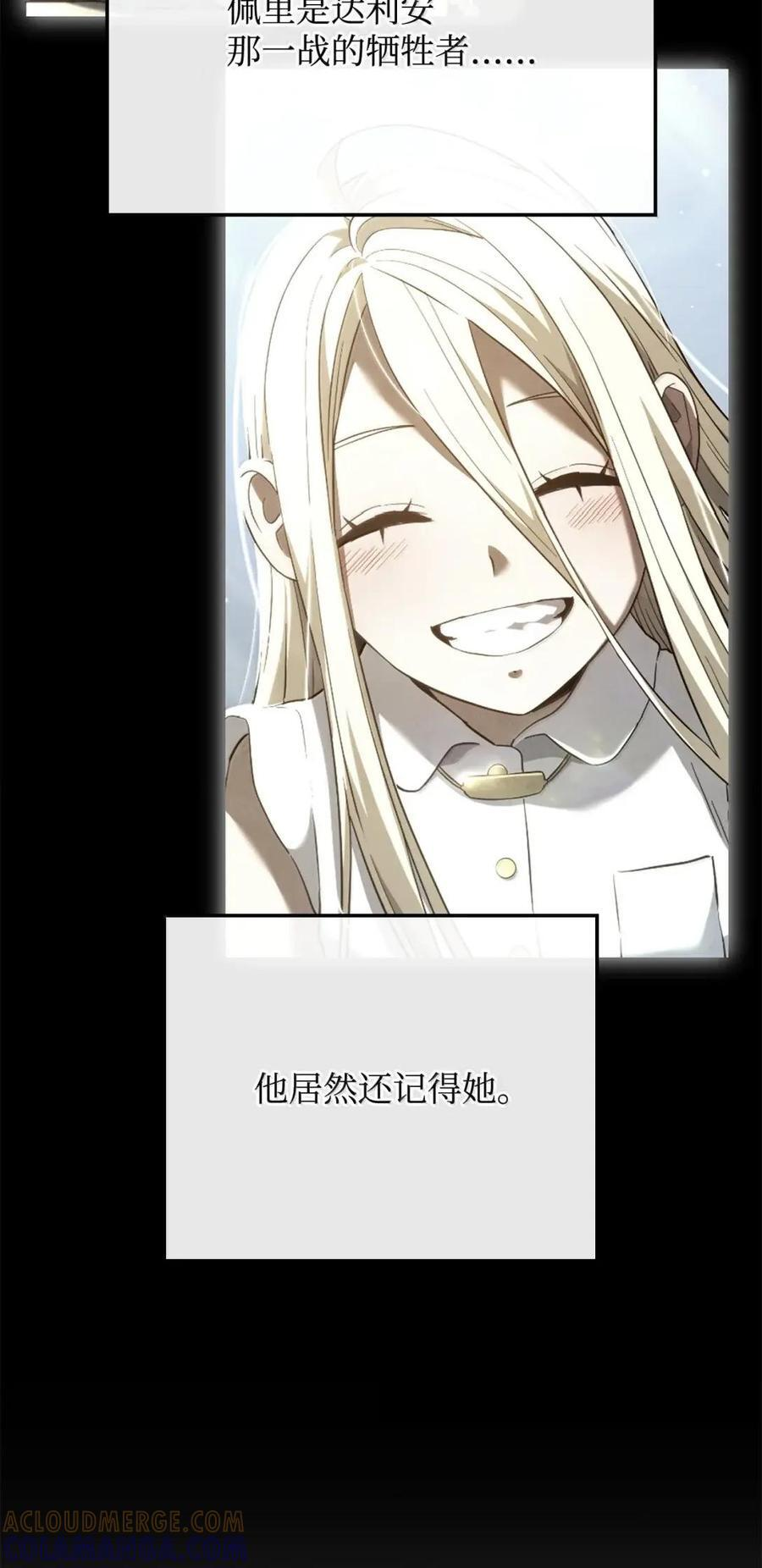 113 捐赠 第93页