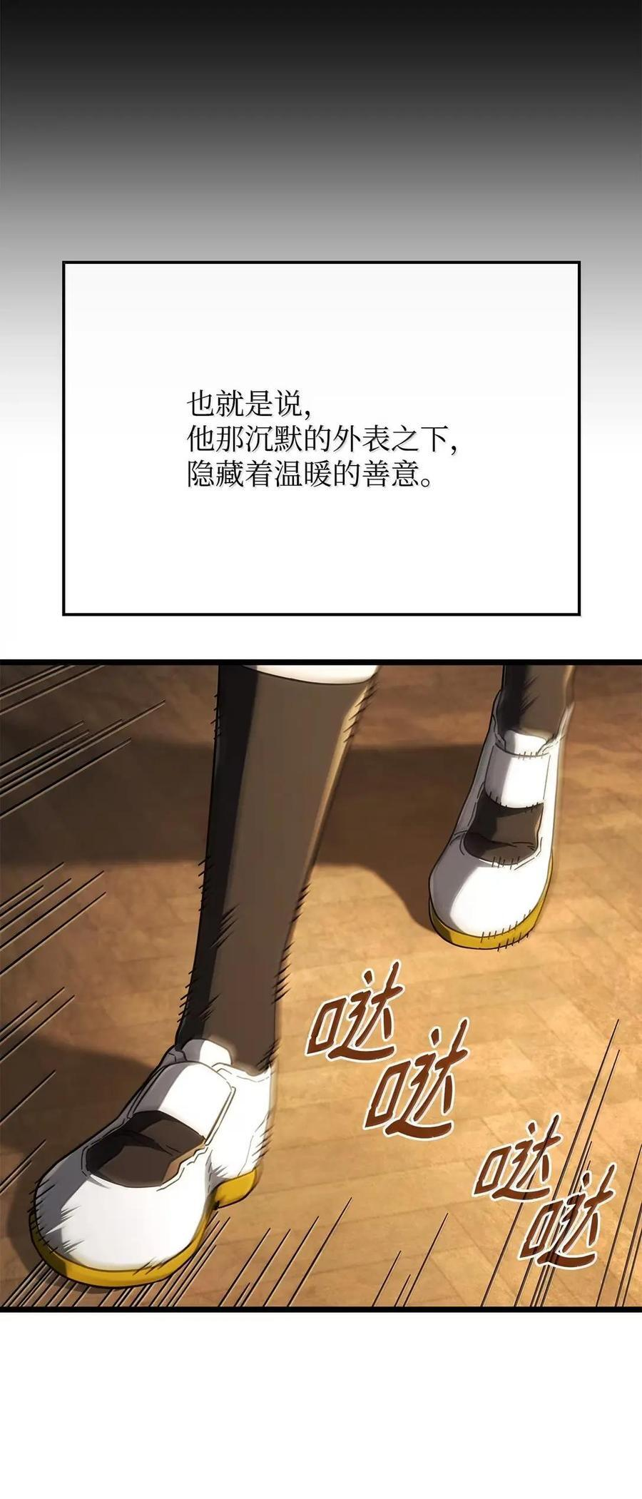 113 捐赠 第94页