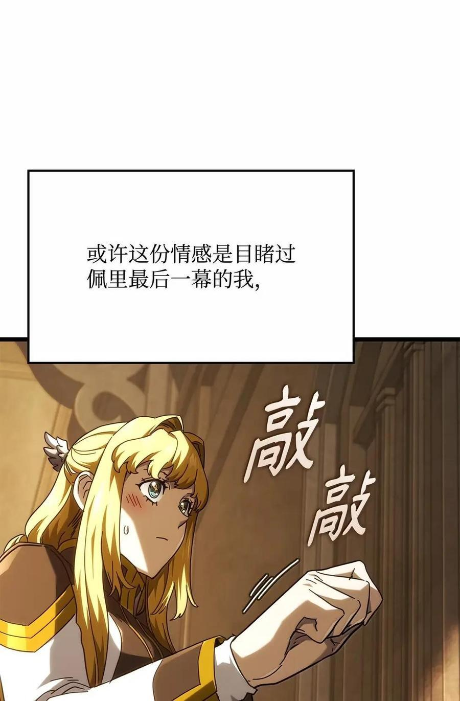 113 捐赠 第98页