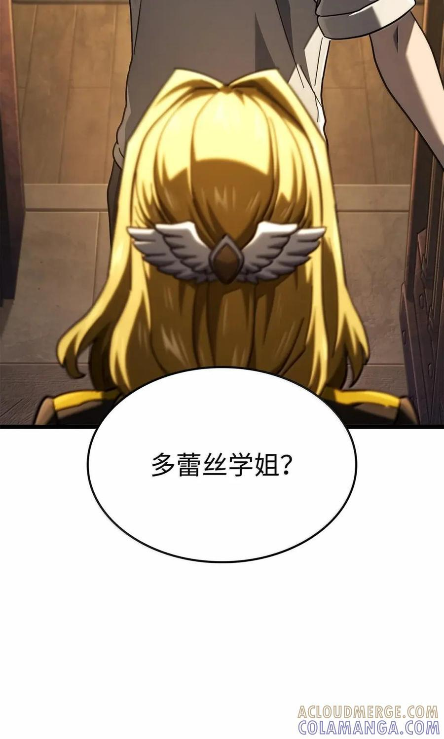 113 捐赠 第101页