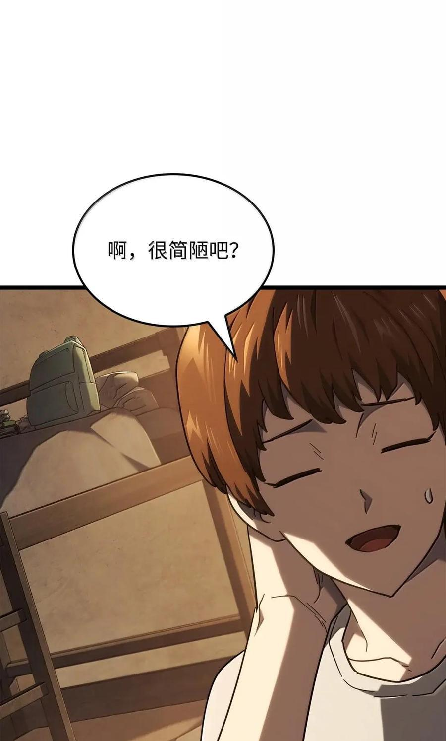 113 捐赠 第106页