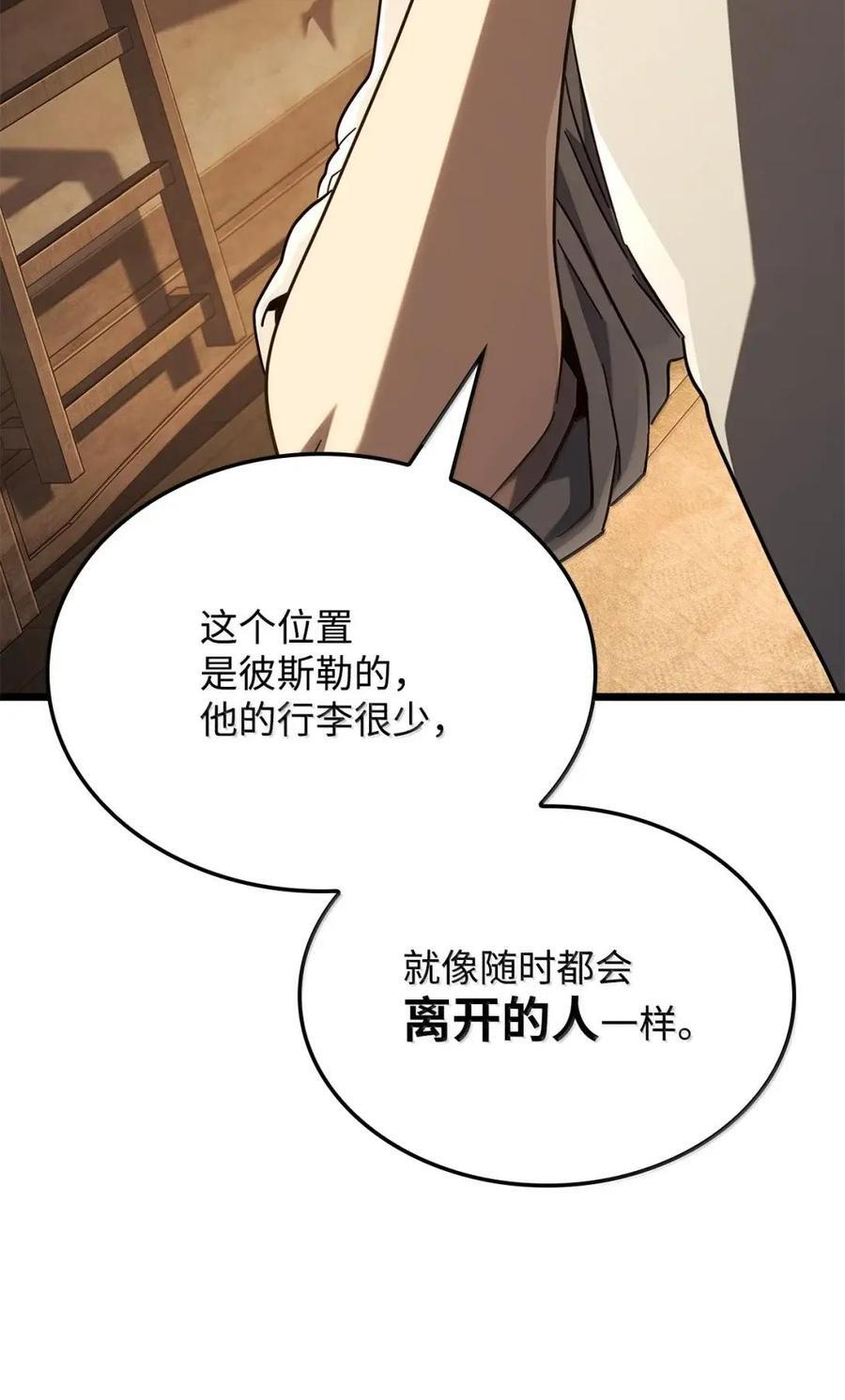 113 捐赠 第107页