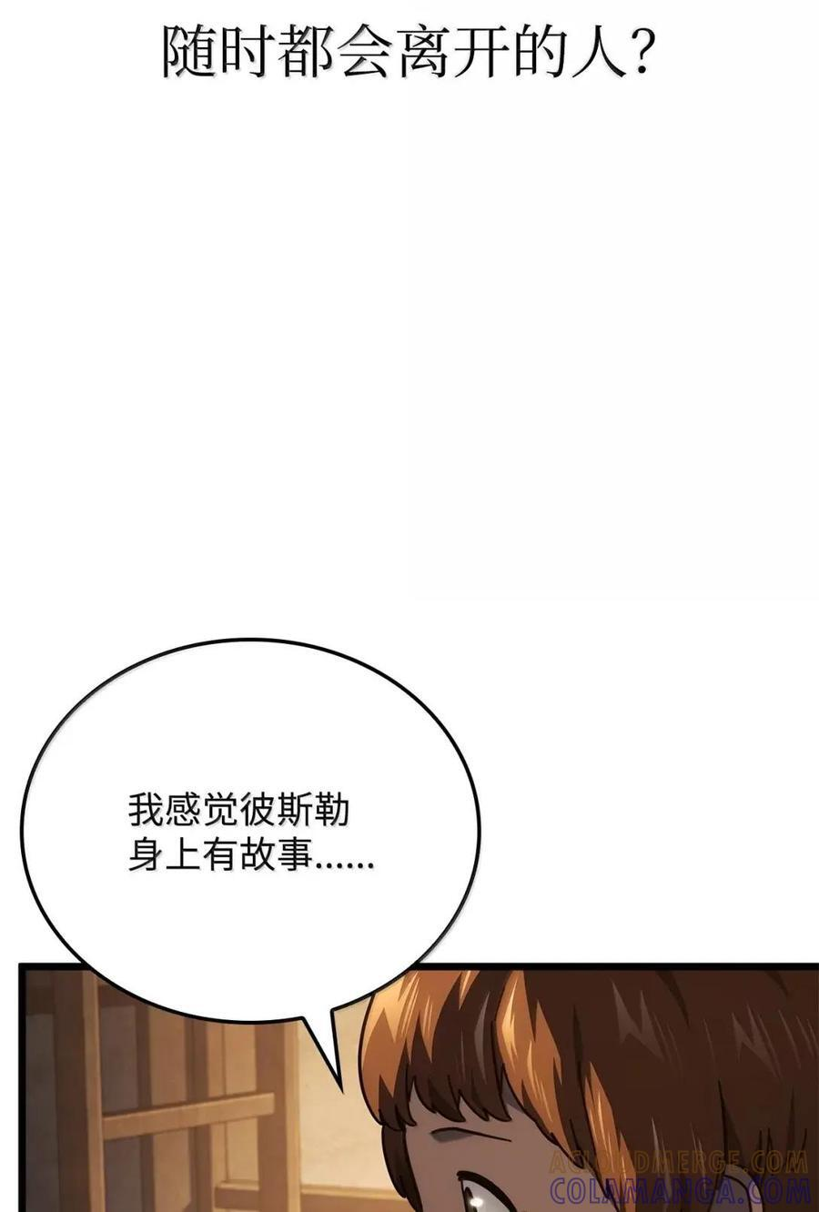 113 捐赠 第109页