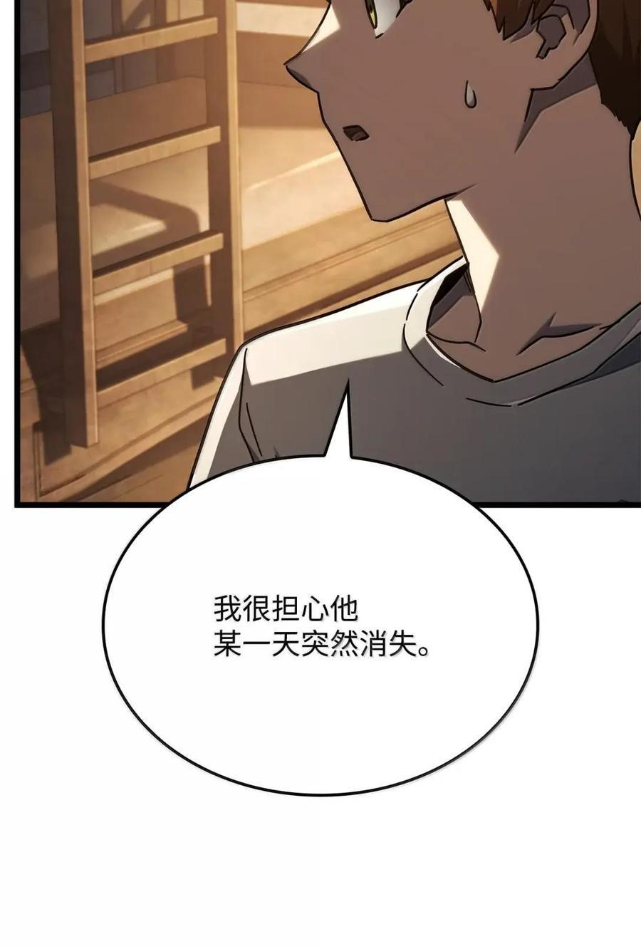 113 捐赠 第110页