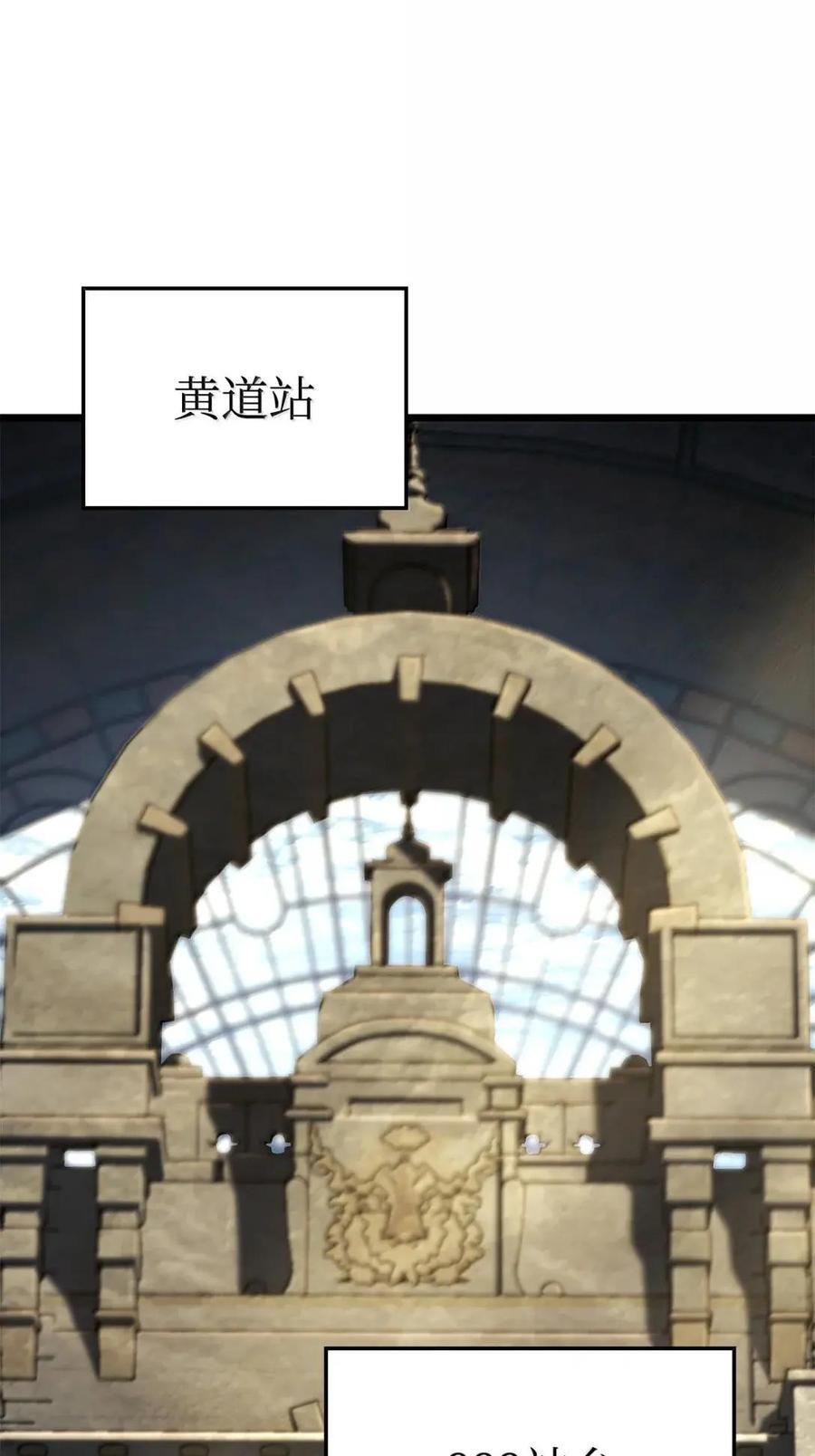 114 大会前夕 第3页