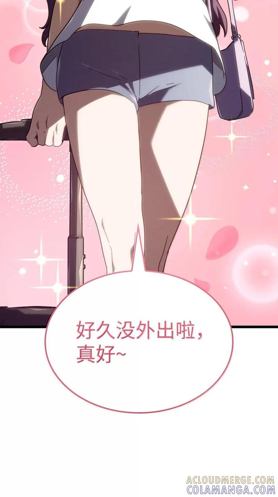 114 大会前夕 第5页
