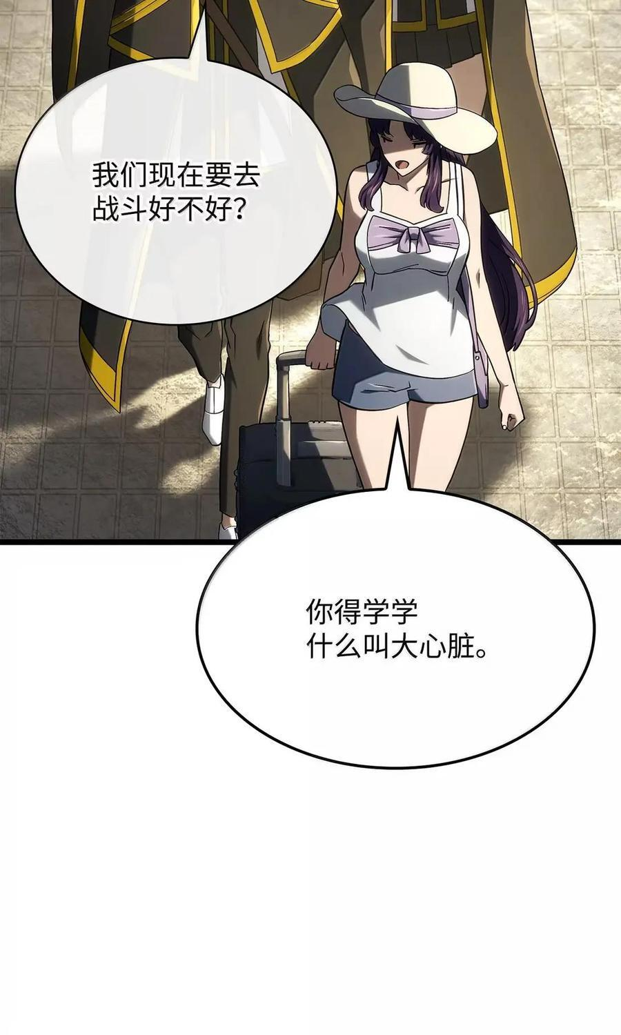 114 大会前夕 第7页