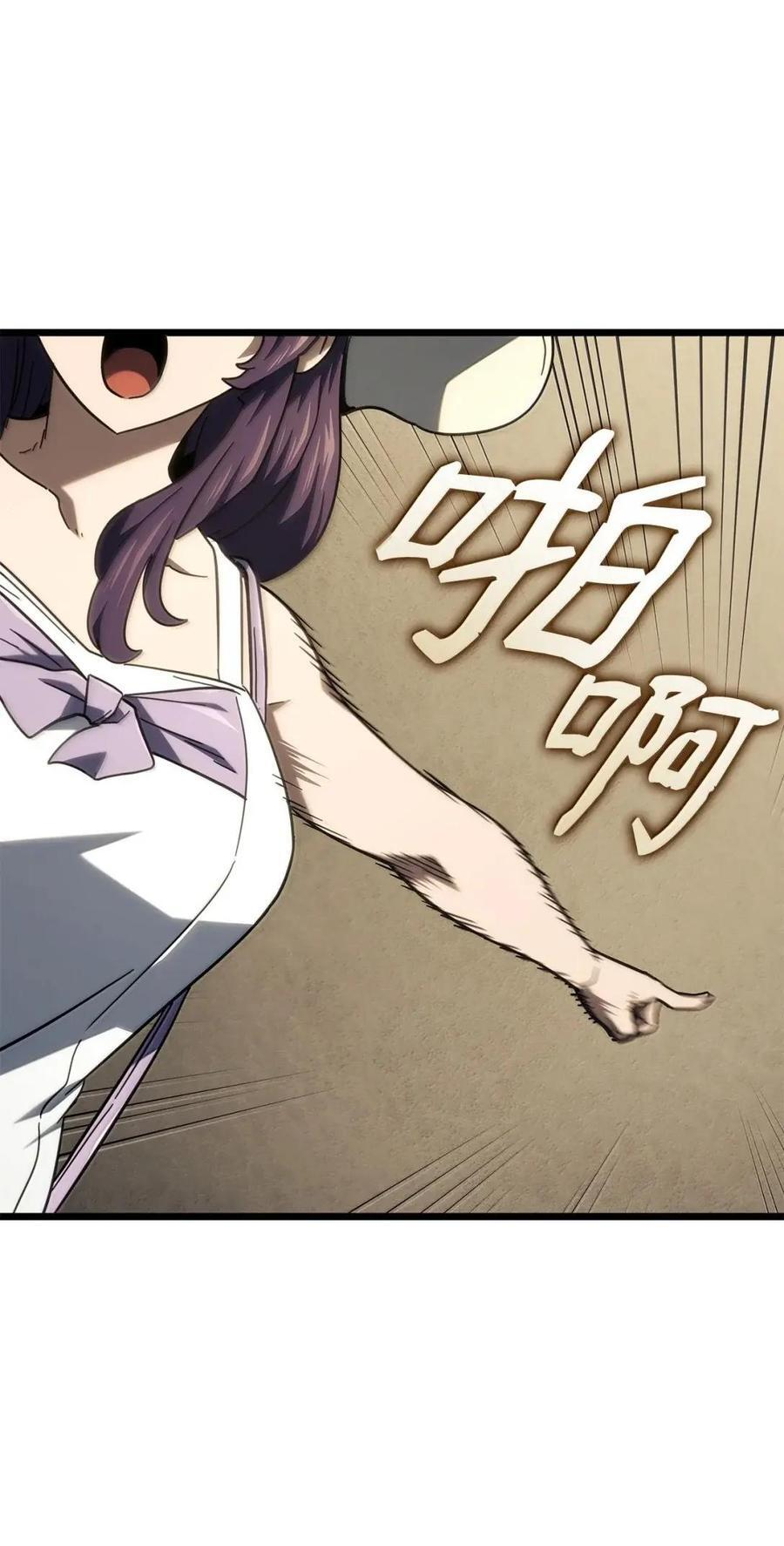 114 大会前夕 第8页