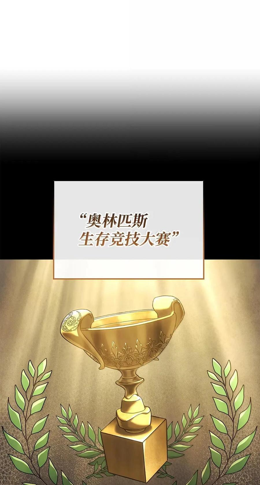 114 大会前夕 第11页