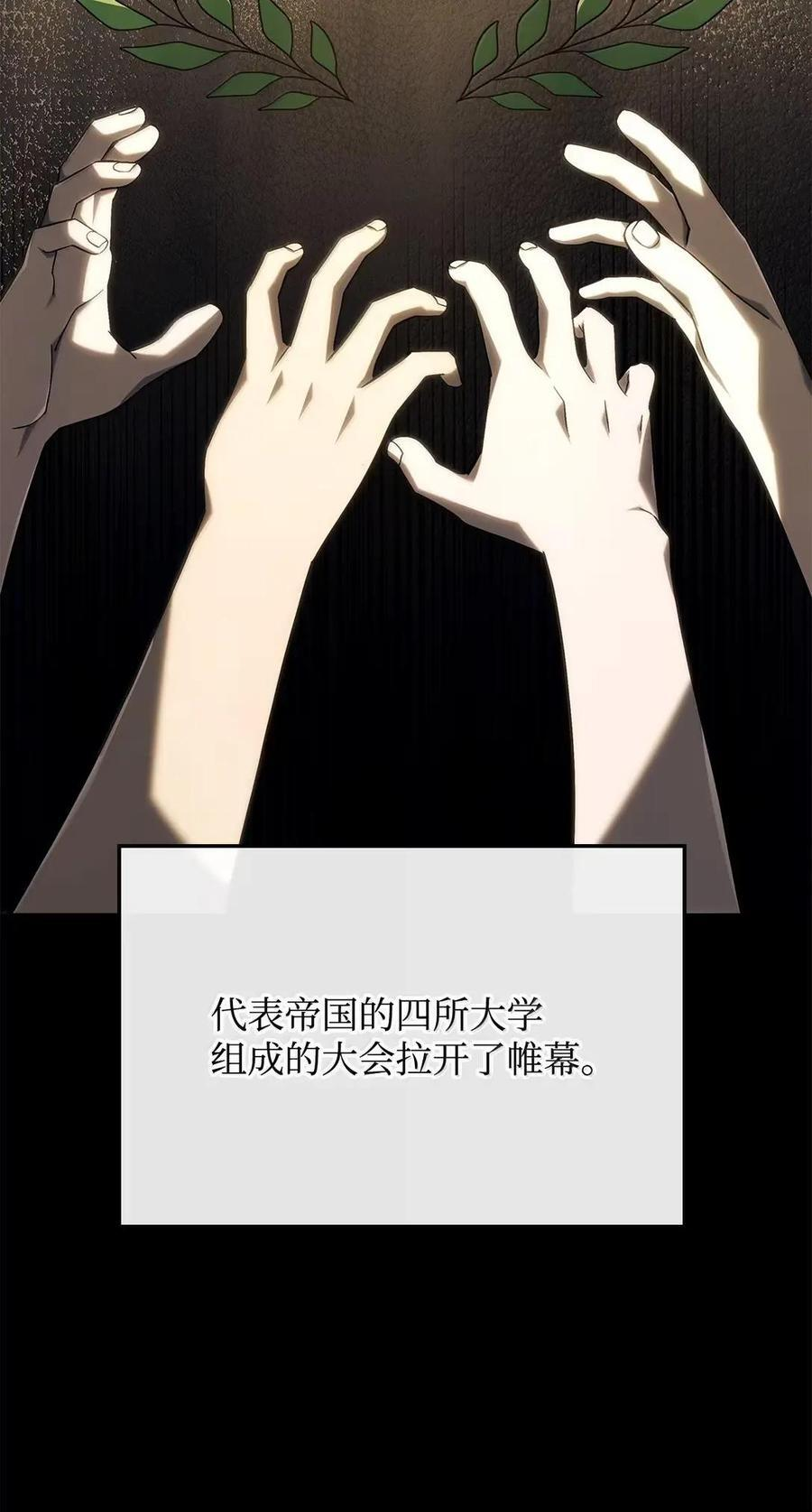 114 大会前夕 第12页