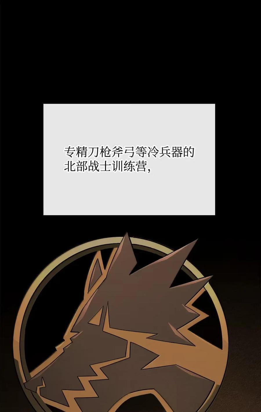 114 大会前夕 第15页