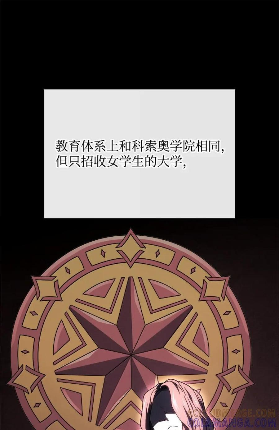 114 大会前夕 第17页