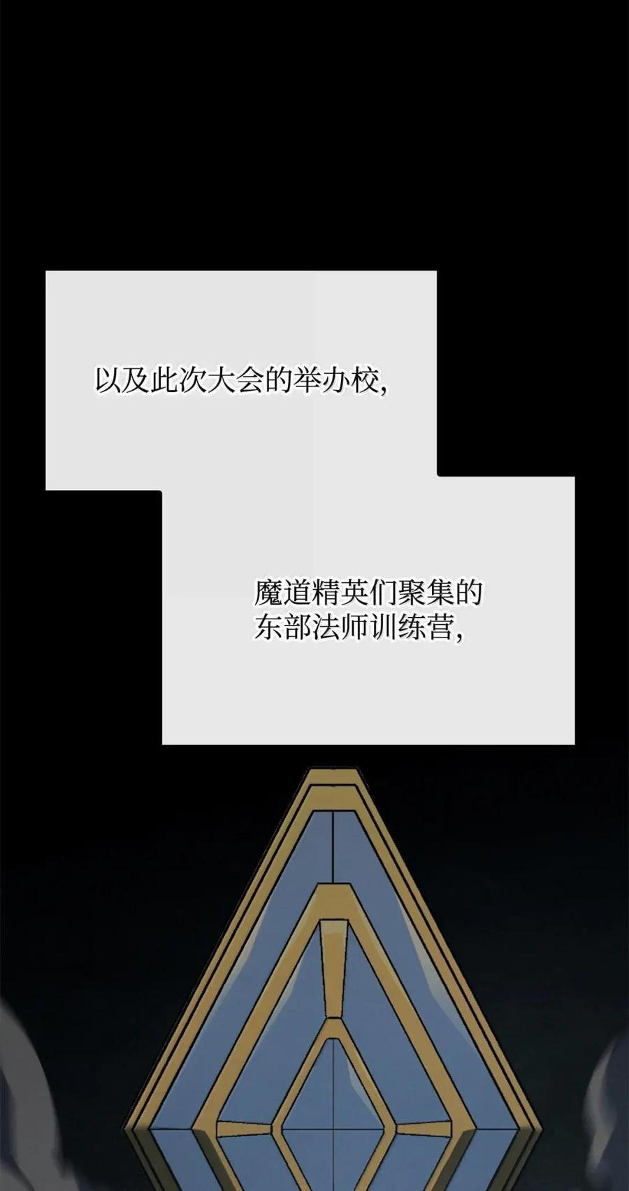 114 大会前夕 第19页
