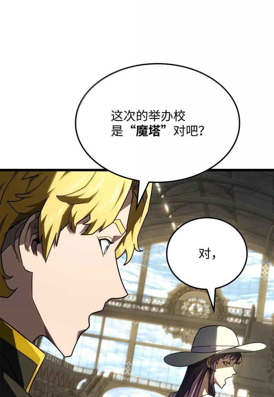 114 大会前夕 第22页
