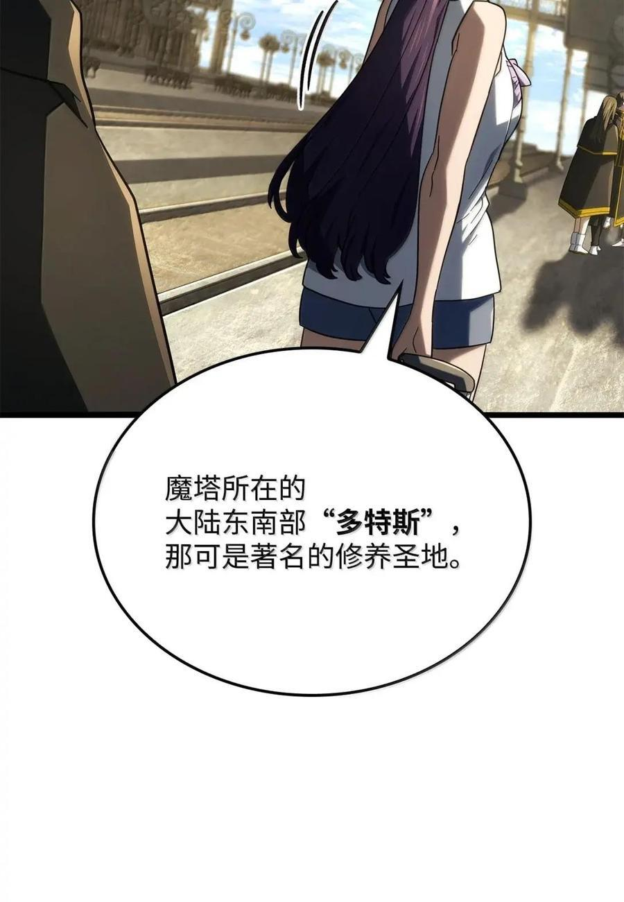 114 大会前夕 第23页