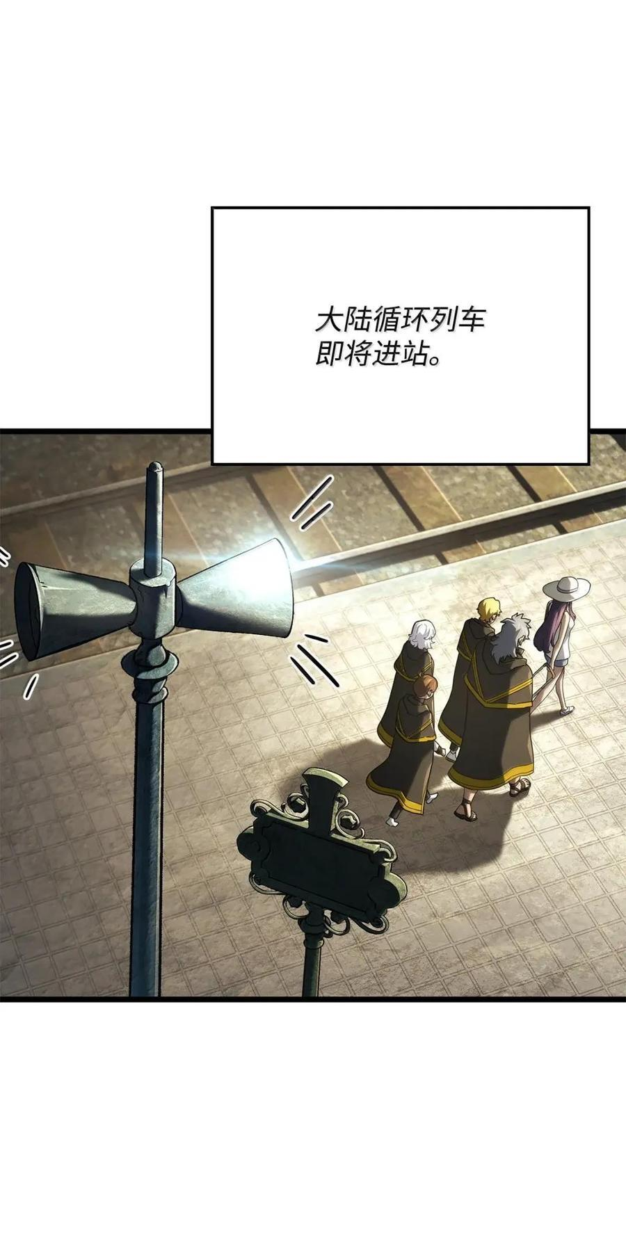 114 大会前夕 第24页