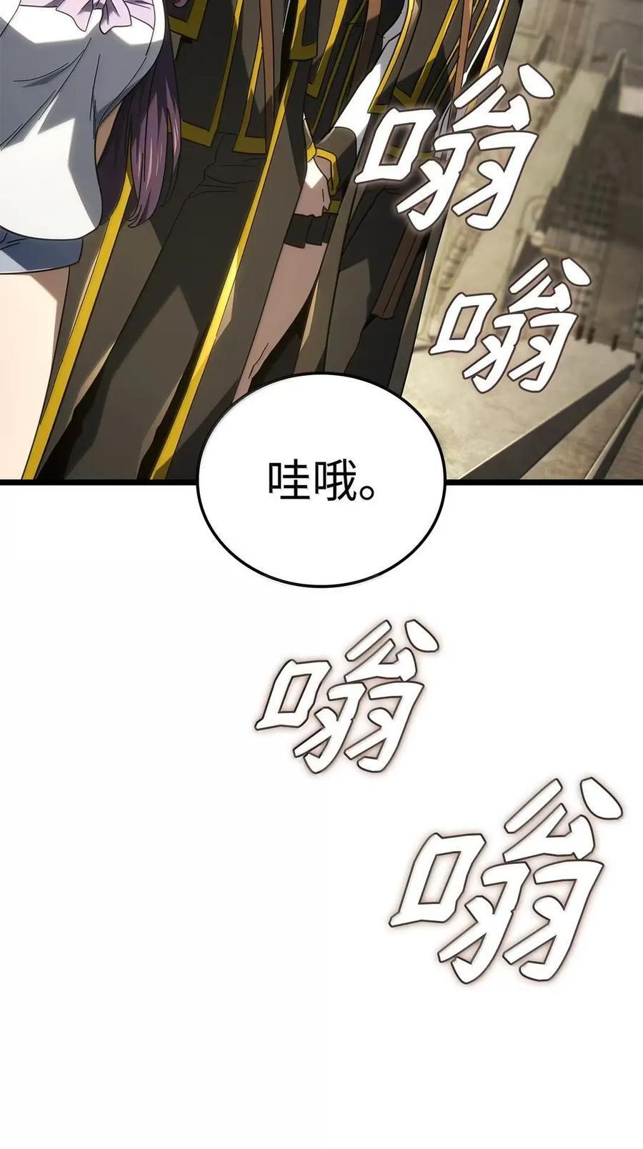 114 大会前夕 第26页