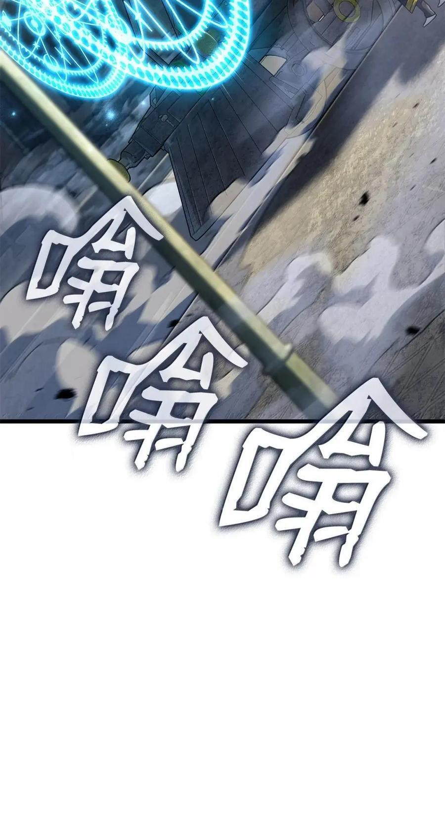 114 大会前夕 第28页