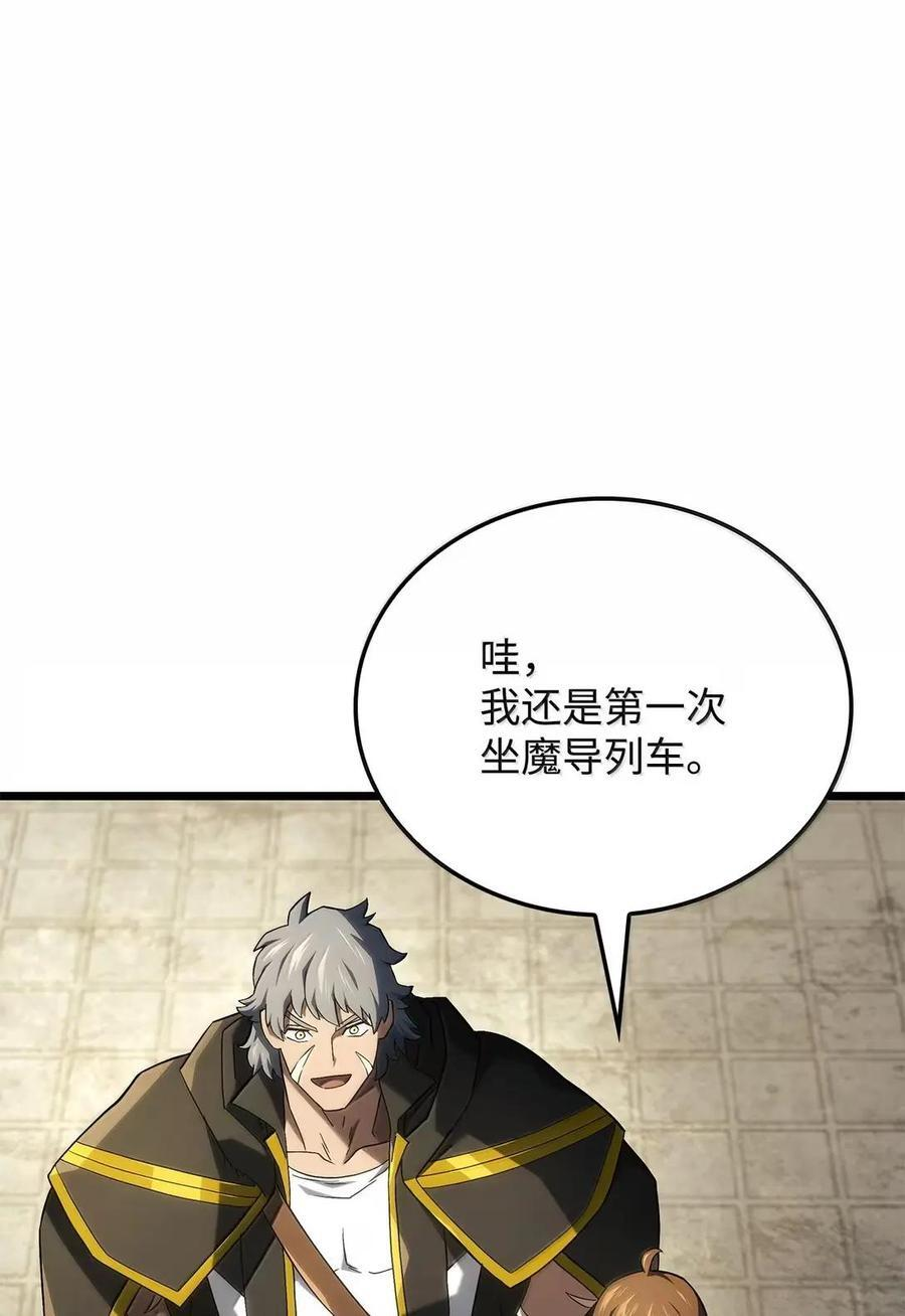 114 大会前夕 第30页