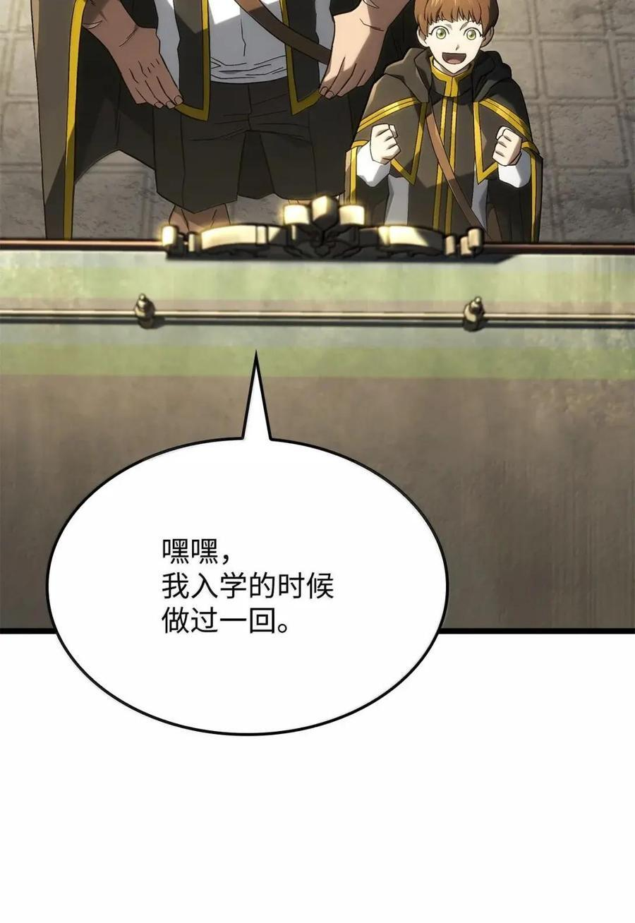 114 大会前夕 第31页