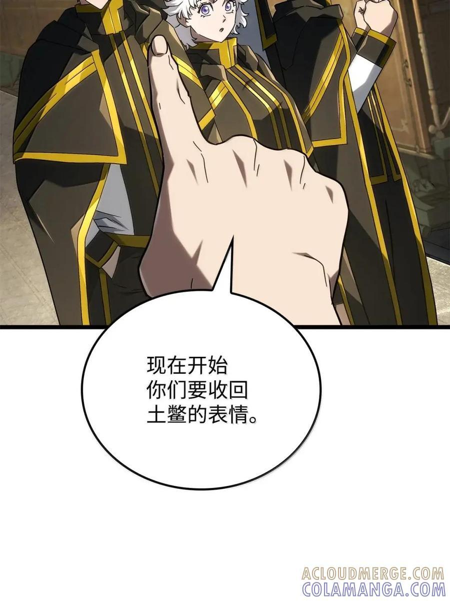 114 大会前夕 第33页