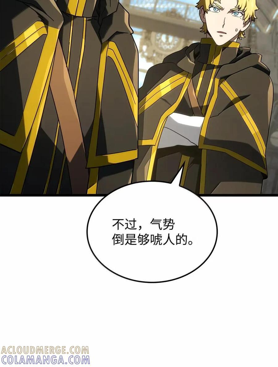114 大会前夕 第41页