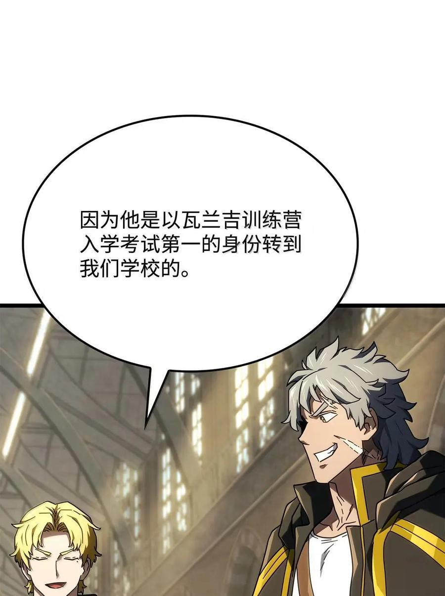 114 大会前夕 第43页