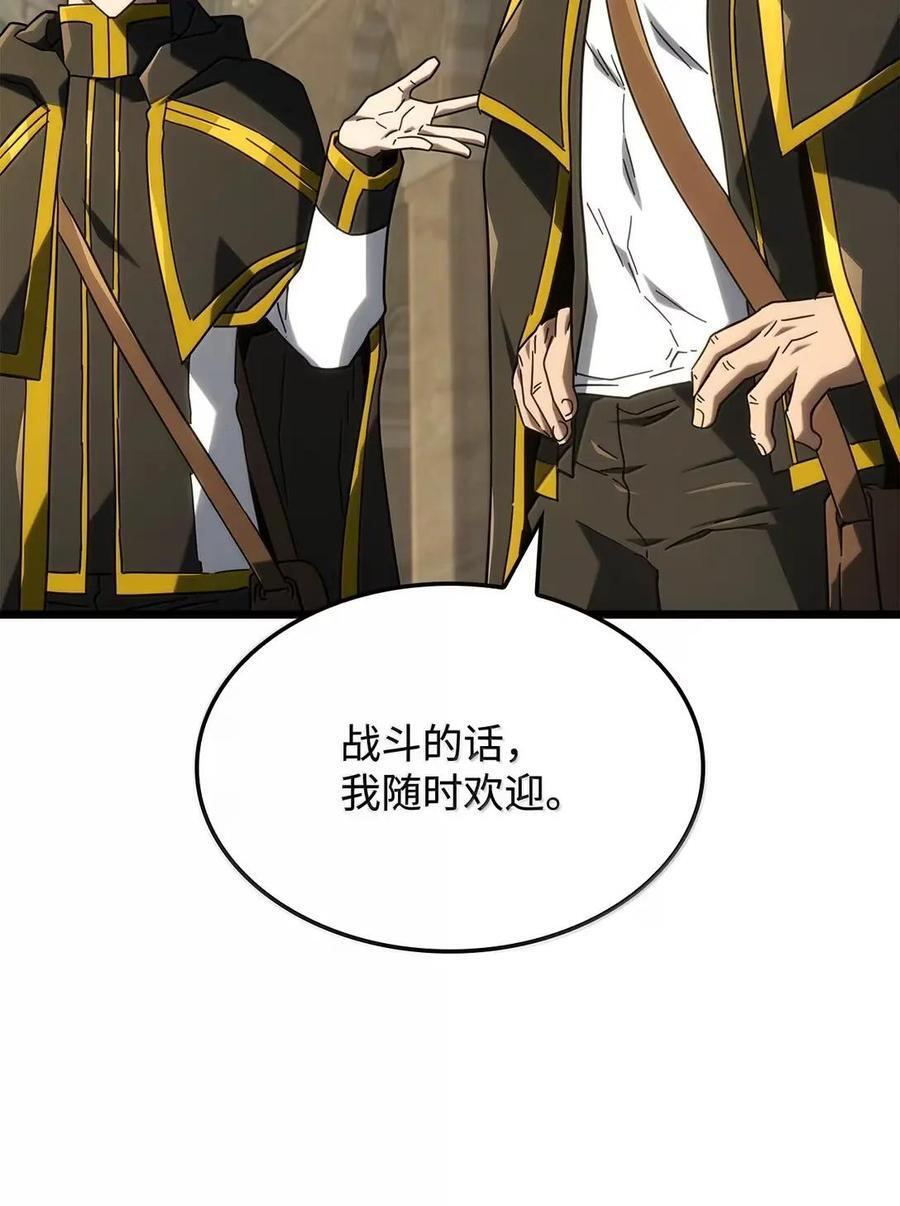 114 大会前夕 第44页