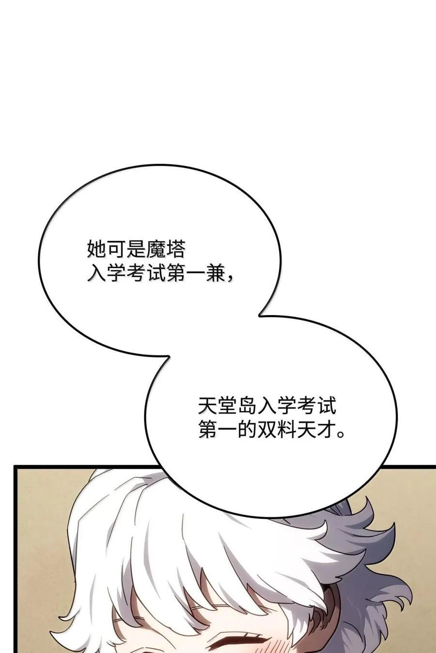 114 大会前夕 第46页